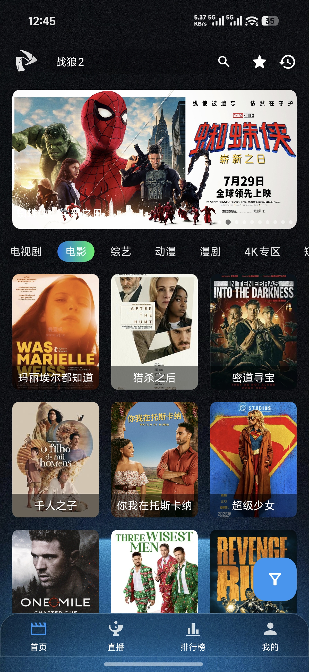 追剧影视手机版